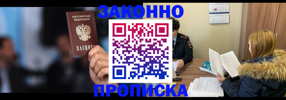 временная регистрация надежно в Мантурово