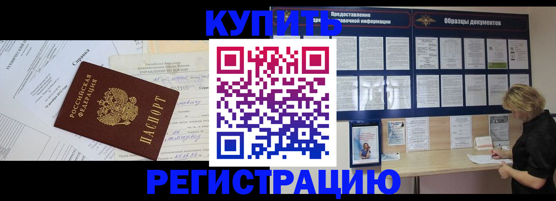 прописка для школы в Мантурово