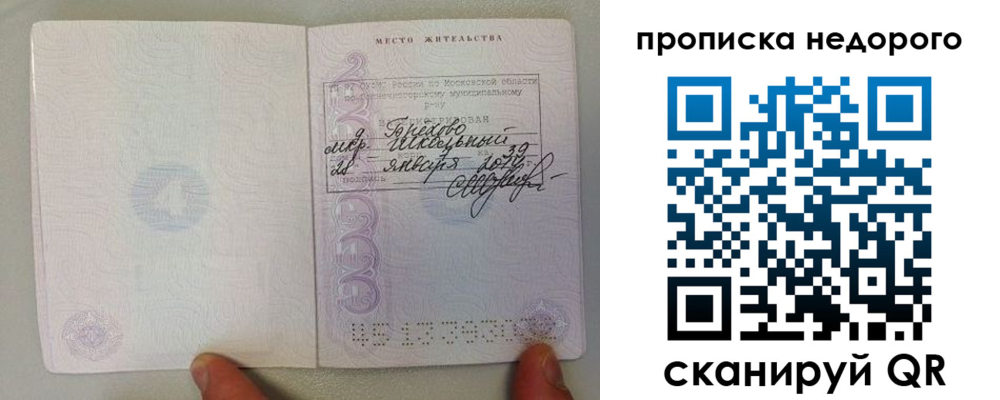 временная регистрация адрес в Мантурово