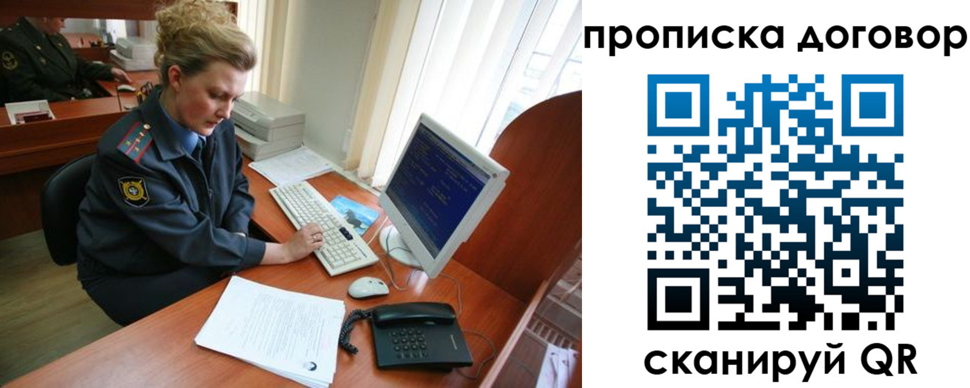 временная регистрация в квартире в Мантурово