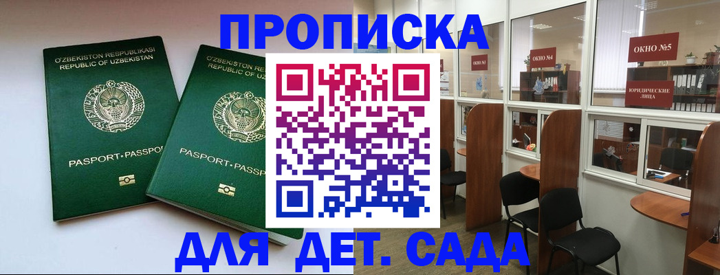 прописка регистрация в Мантурово