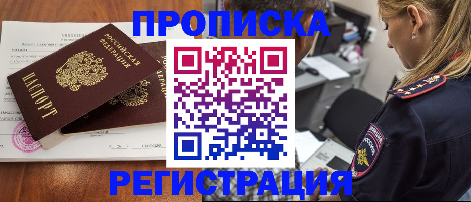 прописка паспорт в Мантурово