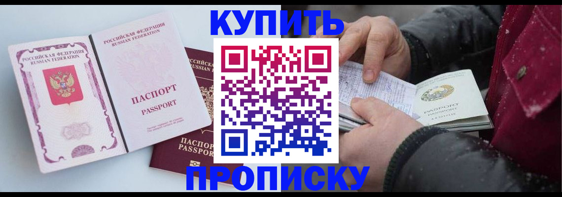 прописка в Мантурово