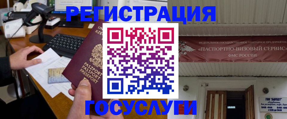 временная регистрация госуслуги в Мантурово