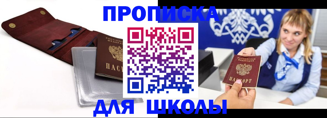 временная регистрация надежно в Мантурово