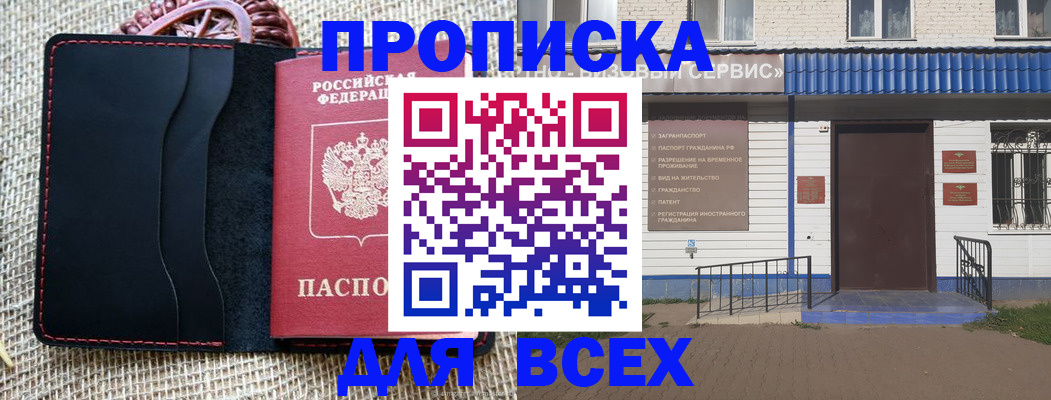 временная регистрация недорого в Мантурово