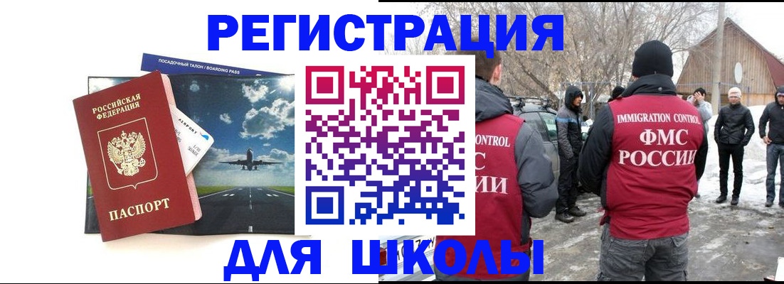 прописка штамп в Мантурово