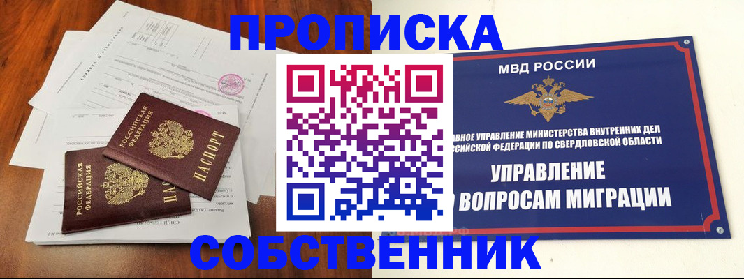 прописка паспорт в Мантурово